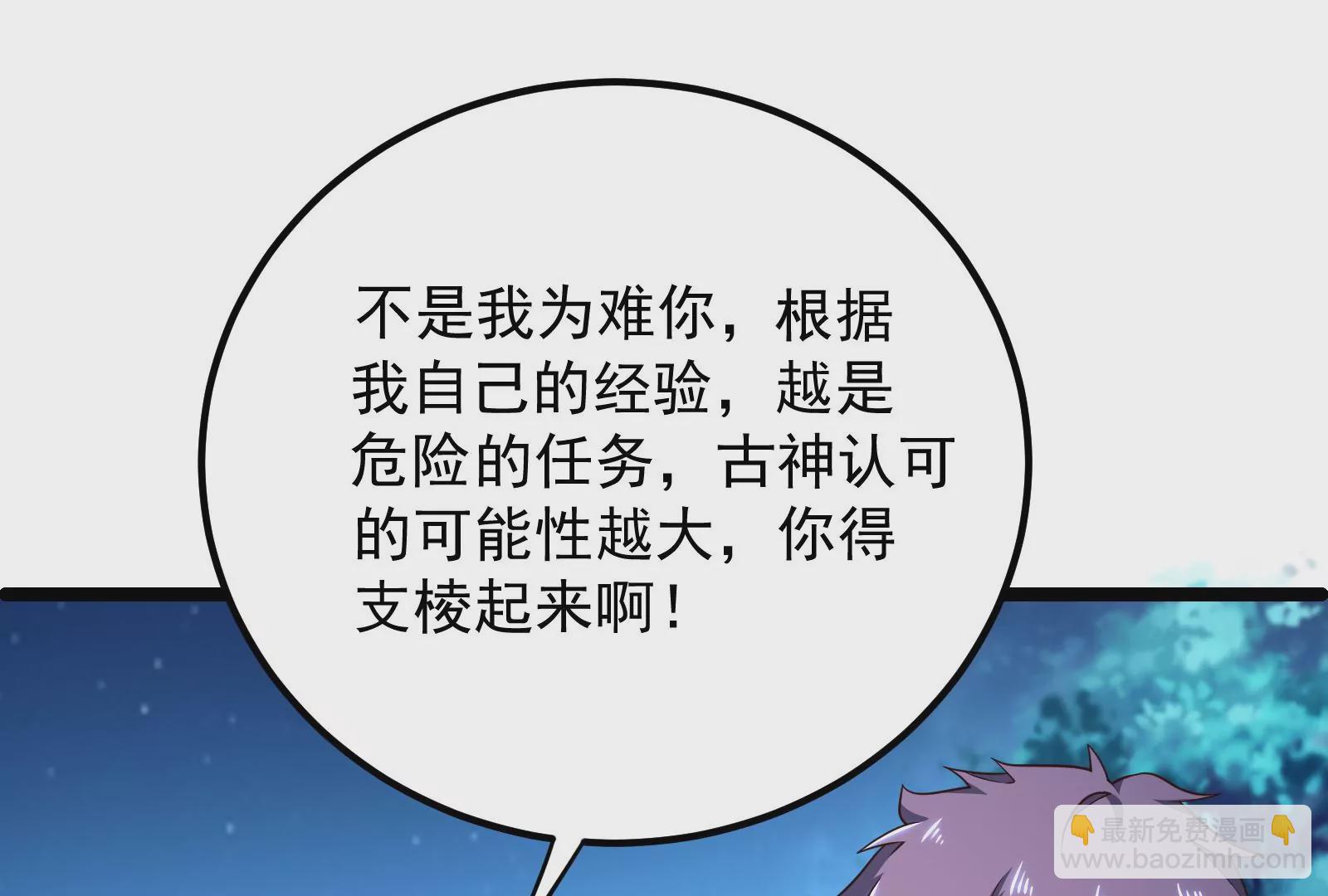 古神遊戲 - 第73話 封鎖！陸王團的目標(1/3) - 3